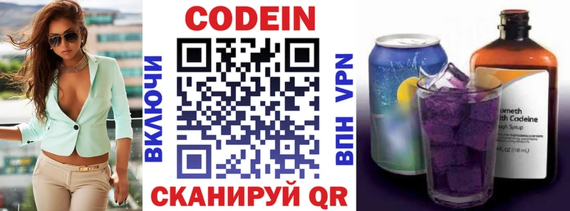 Кодеиновый сироп Lean Purple Drank  Ивдель 