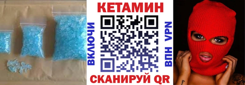 КЕТАМИН ketamine  Ивдель 