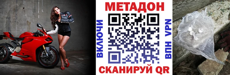 Метадон VHQ  Ивдель 